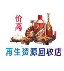 乌兰察布资源回收站