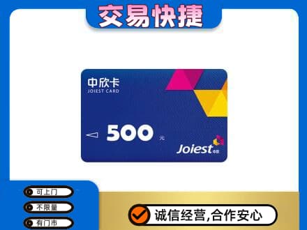 乌兰察布回收中欣卡