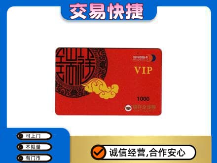 乌兰察布购物卡回收瑞祥商联卡.jpg