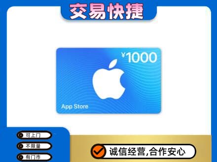 乌兰察布购物卡回收苹果卡.jpg