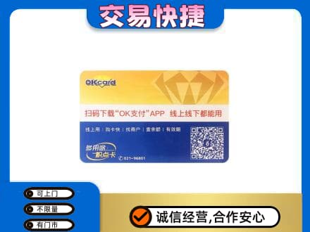乌兰察布购物卡回收百联ok卡.jpg