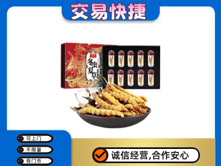 乌兰察布礼品回收冬虫夏草.jpg