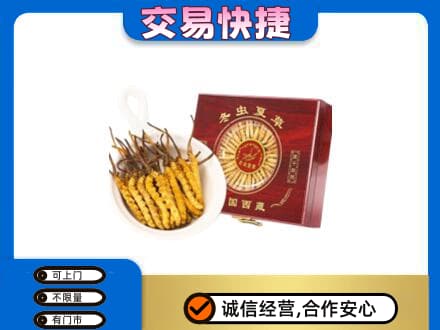 乌兰察布礼品回收冬虫夏草礼盒.jpg