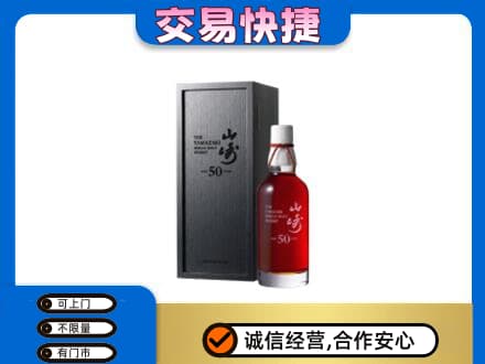 乌兰察布回收山崎