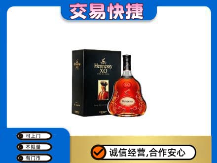 乌兰察布回收轩尼诗