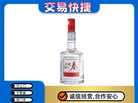 乌兰察布名酒回收五粮春.jpg