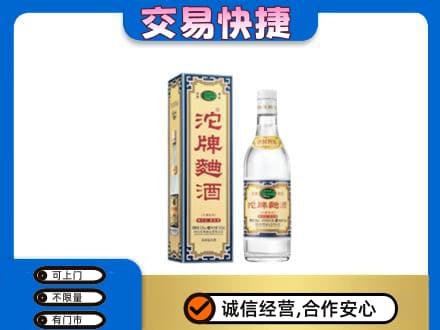 乌兰察布名酒回收沱牌曲酒.jpg