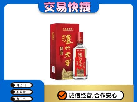 乌兰察布名酒回收泸州老窖.jpg