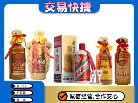 乌兰察布回收贵州茅台酒