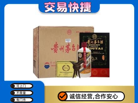 乌兰察布回收珍品茅台酒