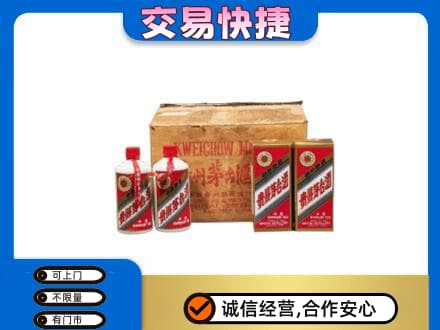 乌兰察布回收五星茅台酒