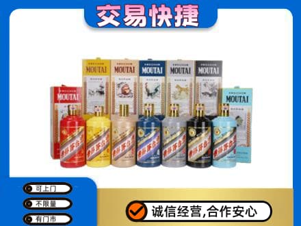 乌兰察布回收生肖茅台酒